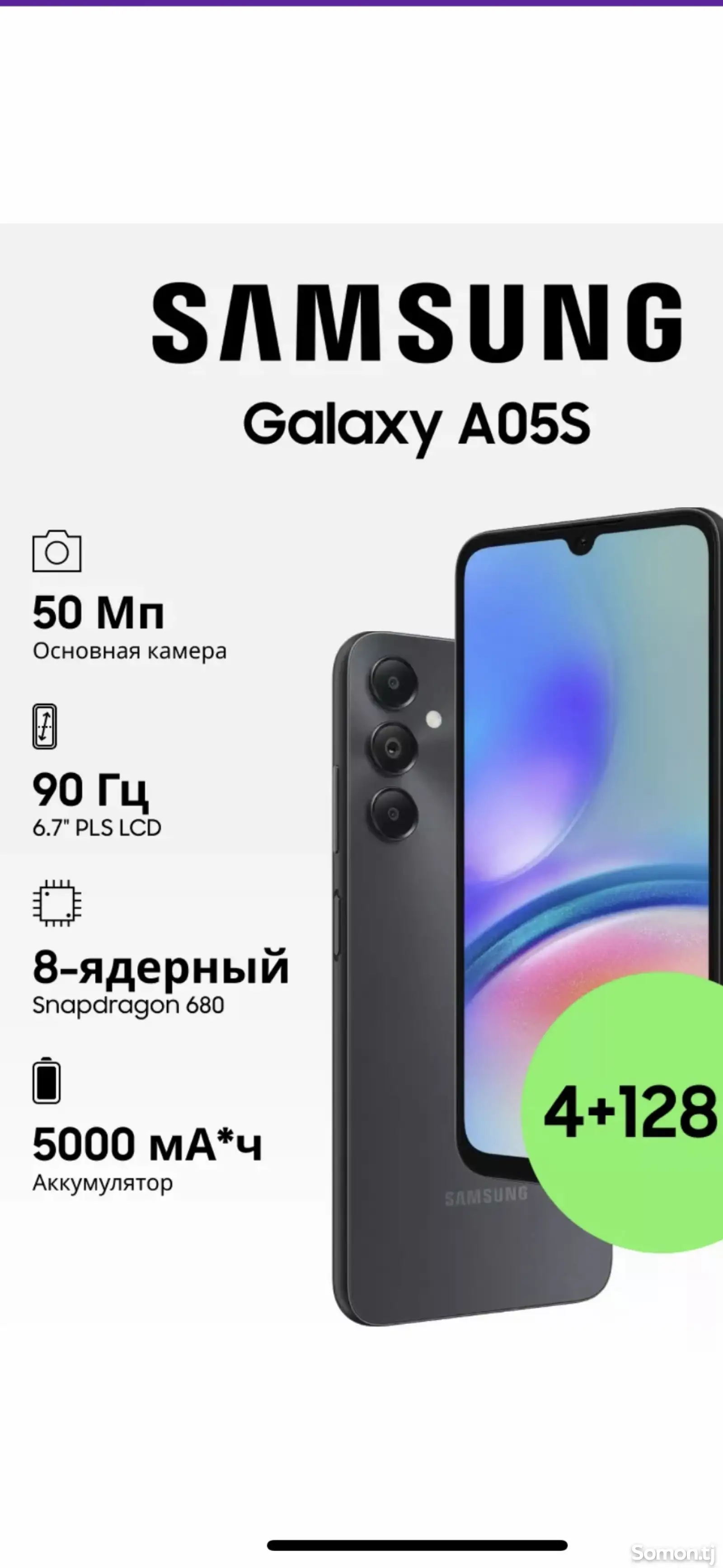 Samsung Galaxy A05s-7