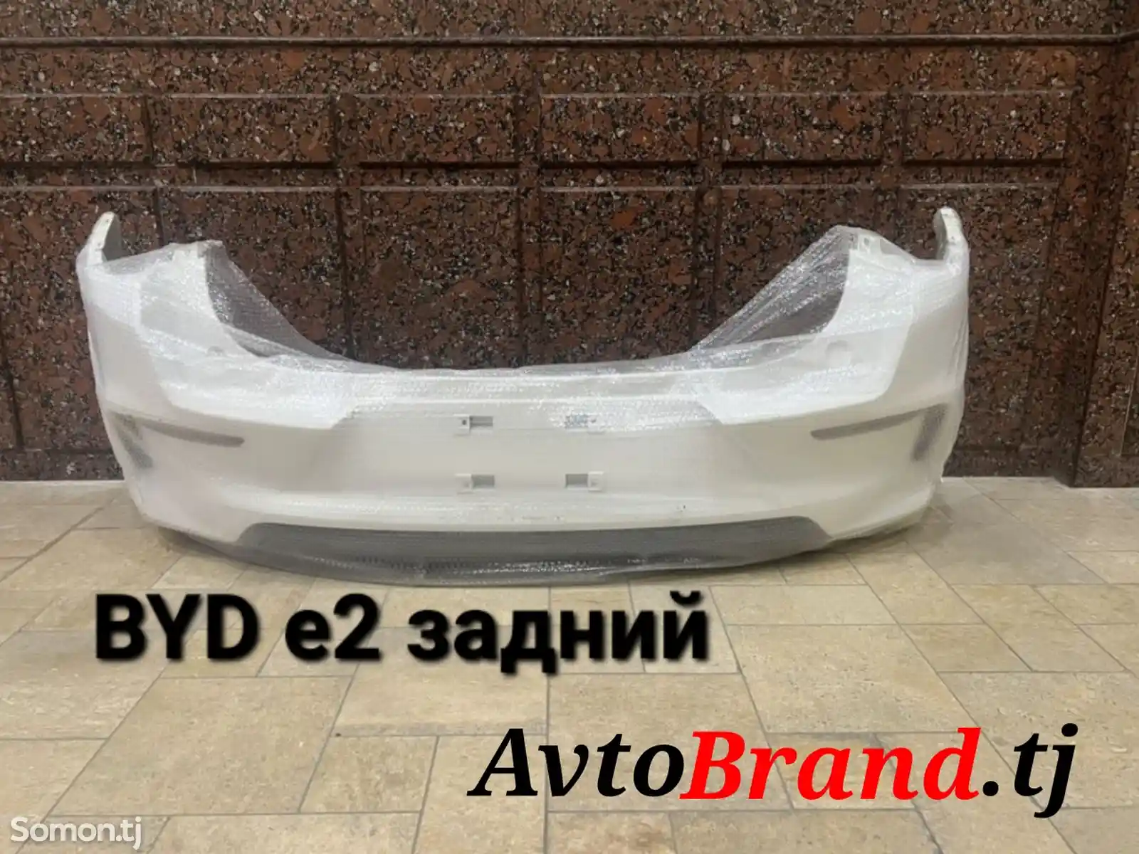 Бампер на BYD e2