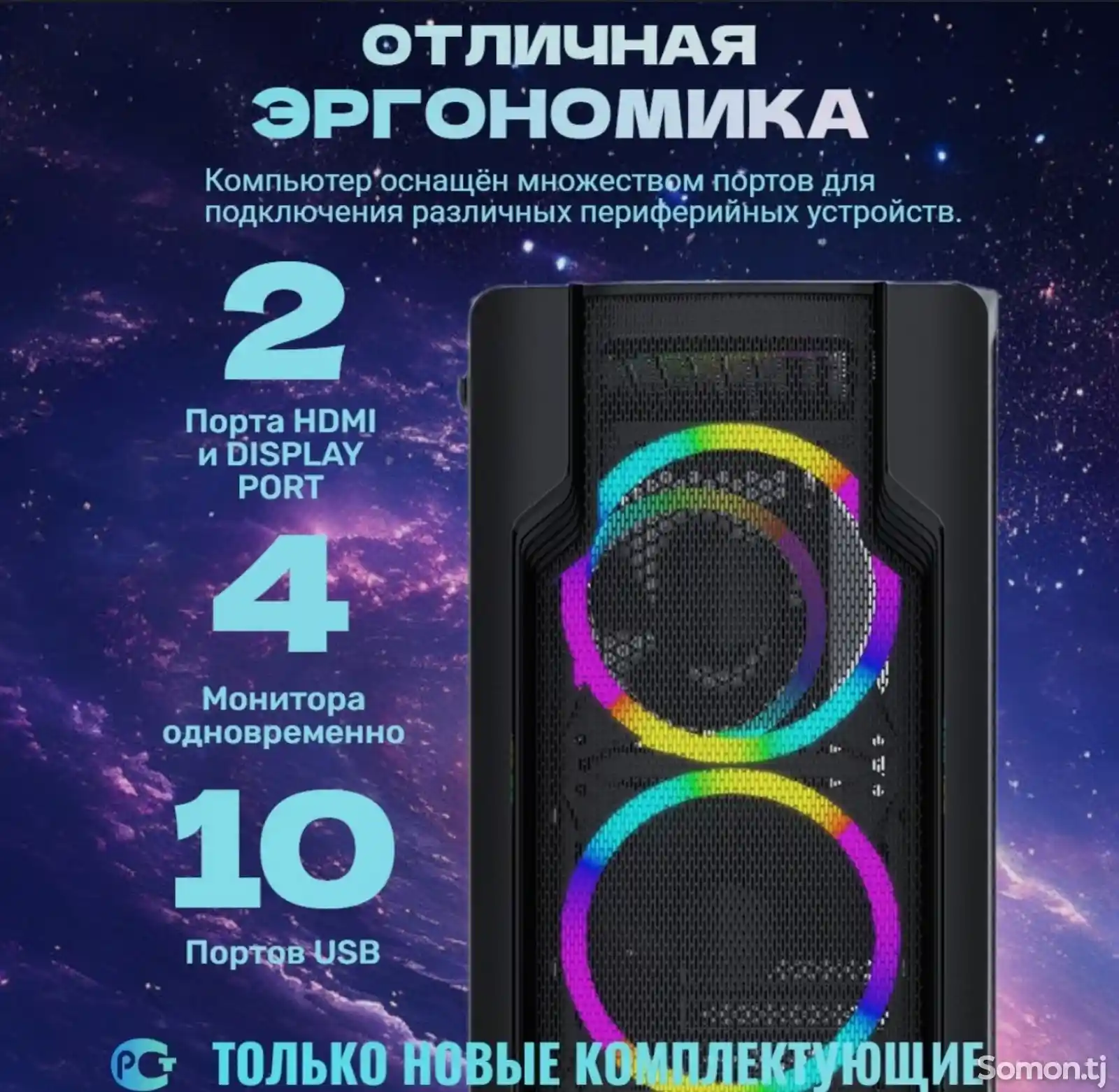 Системный блок Compday-4