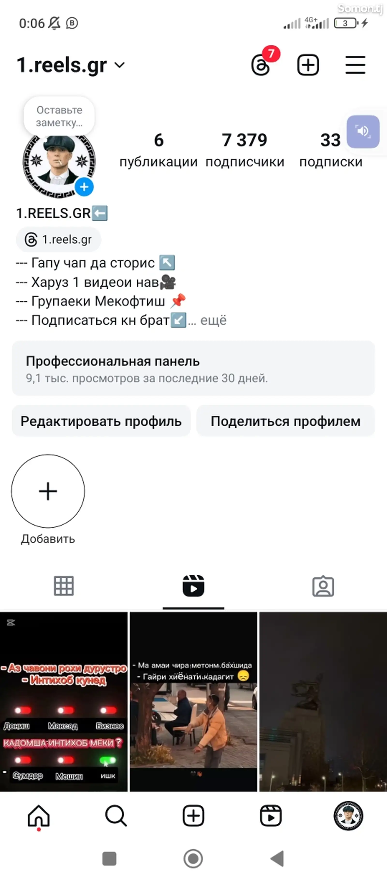 Instagram аккаунт-1