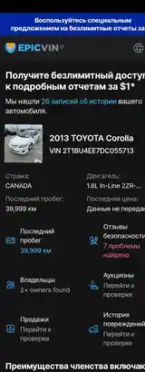 Toyota Corolla, 2013-12