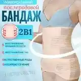 Посродовой бандад 3в1-8