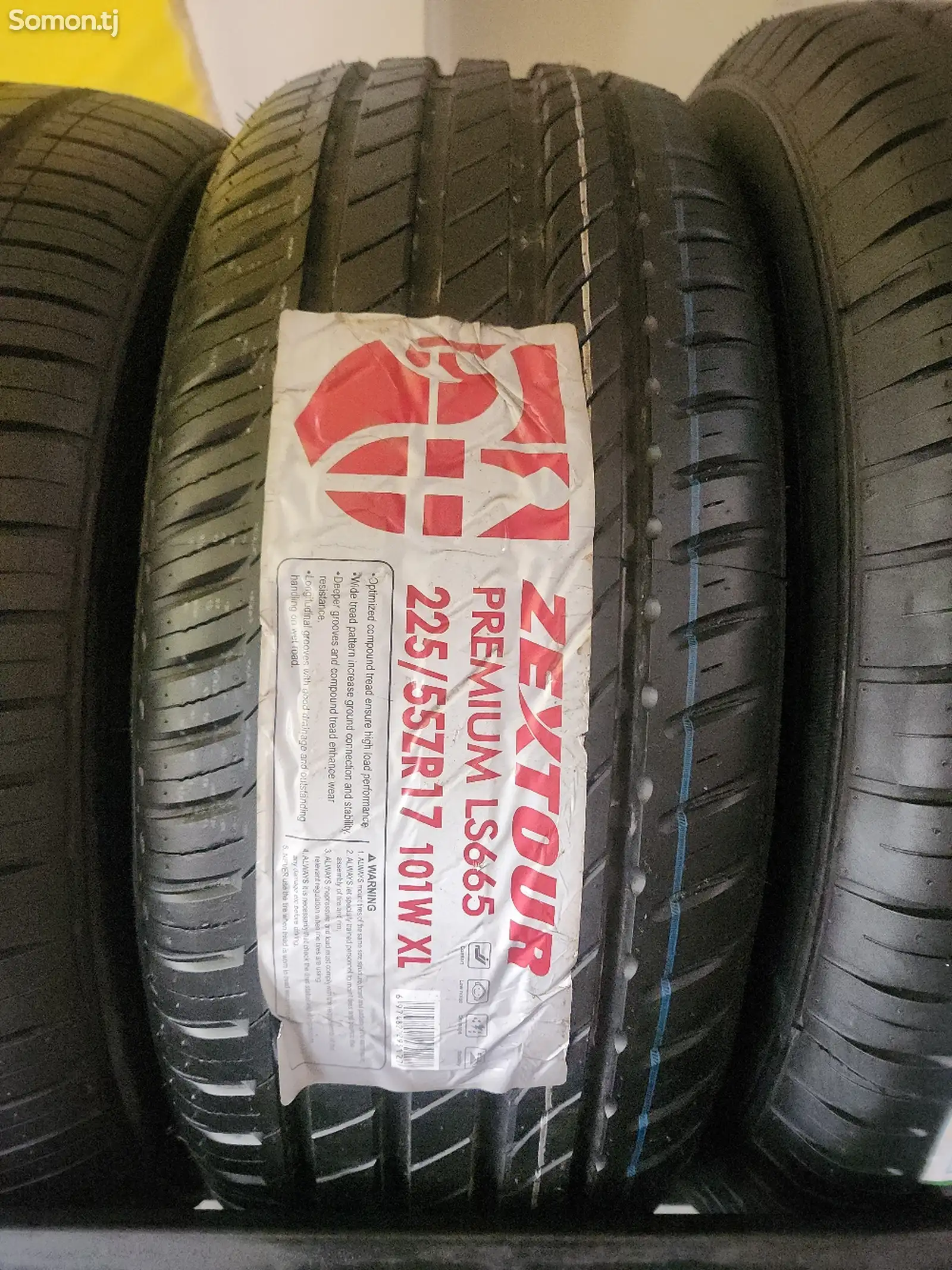 Шины 225/55 R17 Зекстур