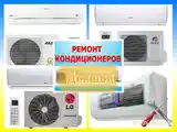 Чистка кондиционеров-2