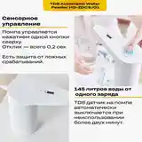 Автоматическая помпа с датчиком качества воды Xiaomi-5