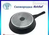 Сковородка Hotchef-3