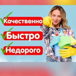 Услуги по уборке квартир