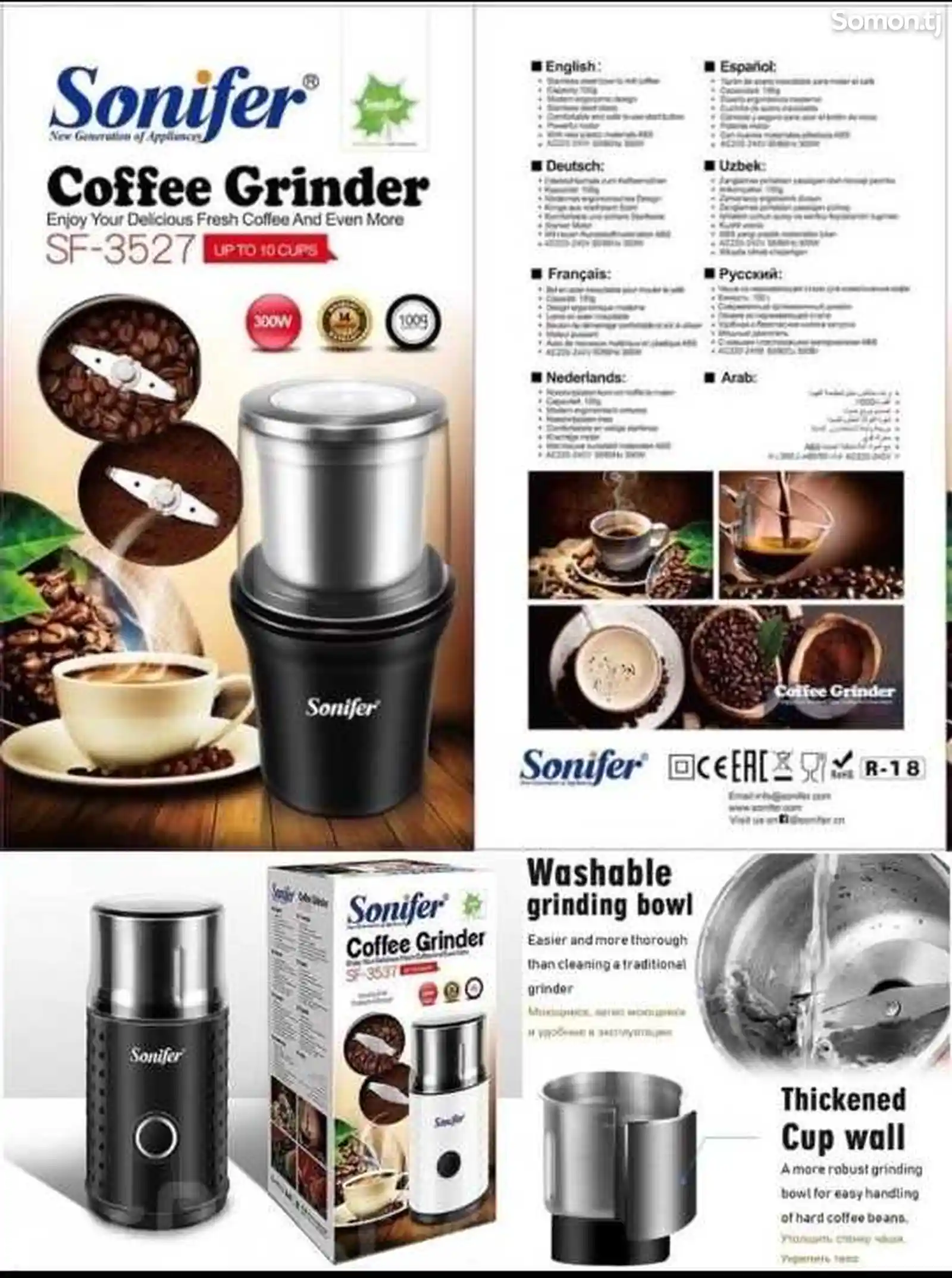 Кофемолка Sonifer-3527-6