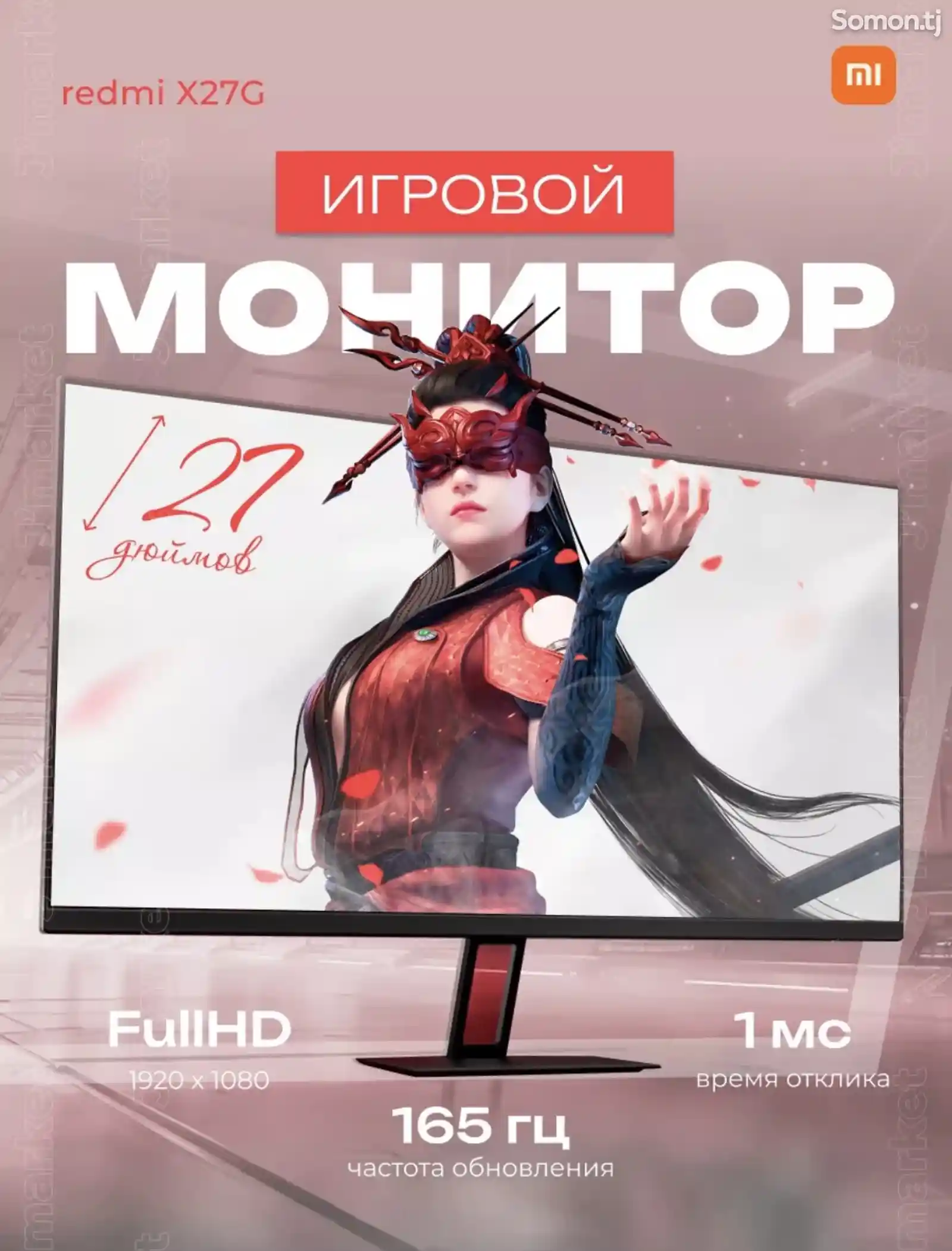 Игровой монитор Red Mi 27, 165Hz-1