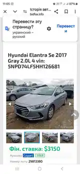 Hyundai Elantra, 2017-7