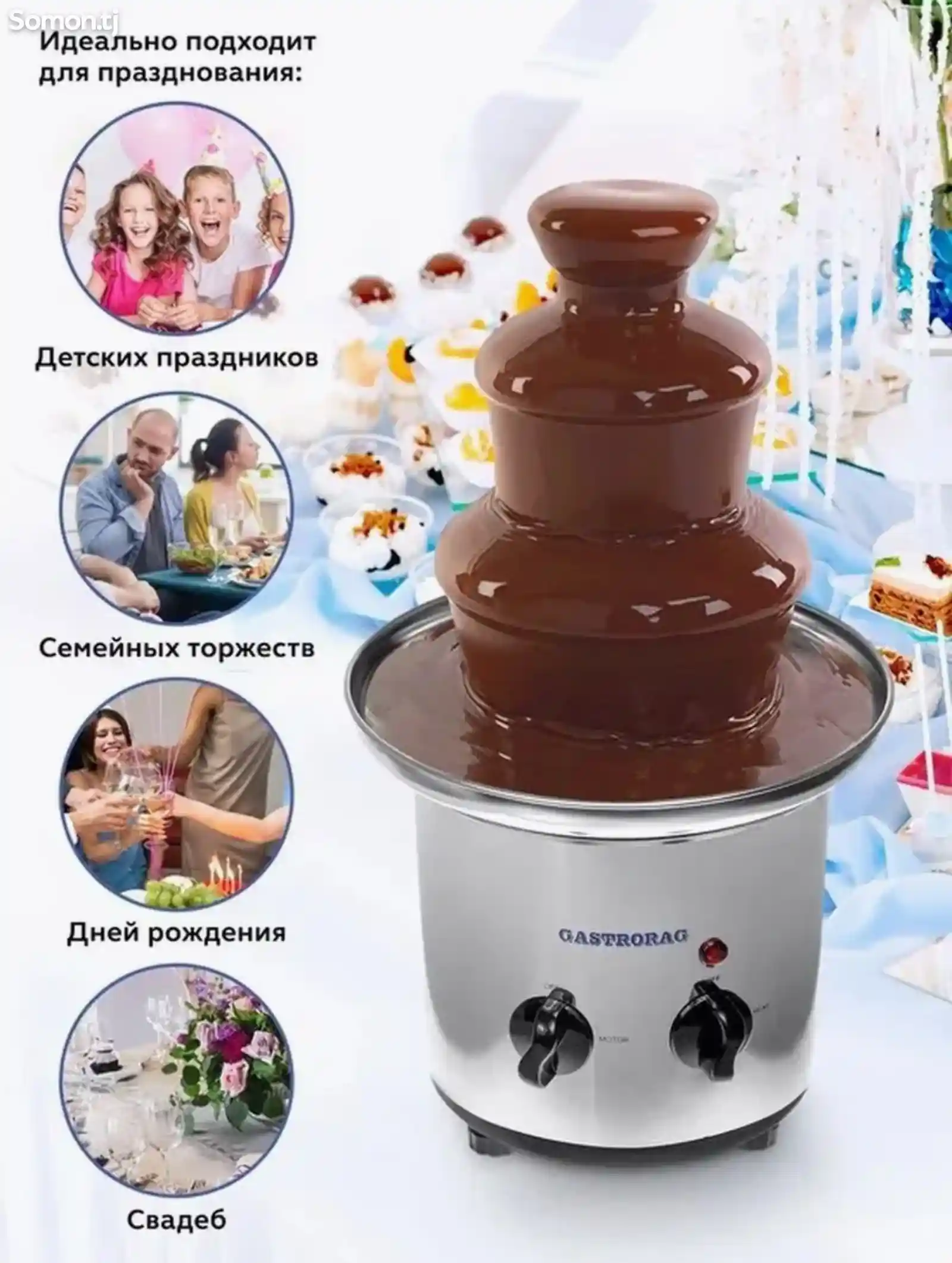 Аппарат для шоколадного фонтана-13