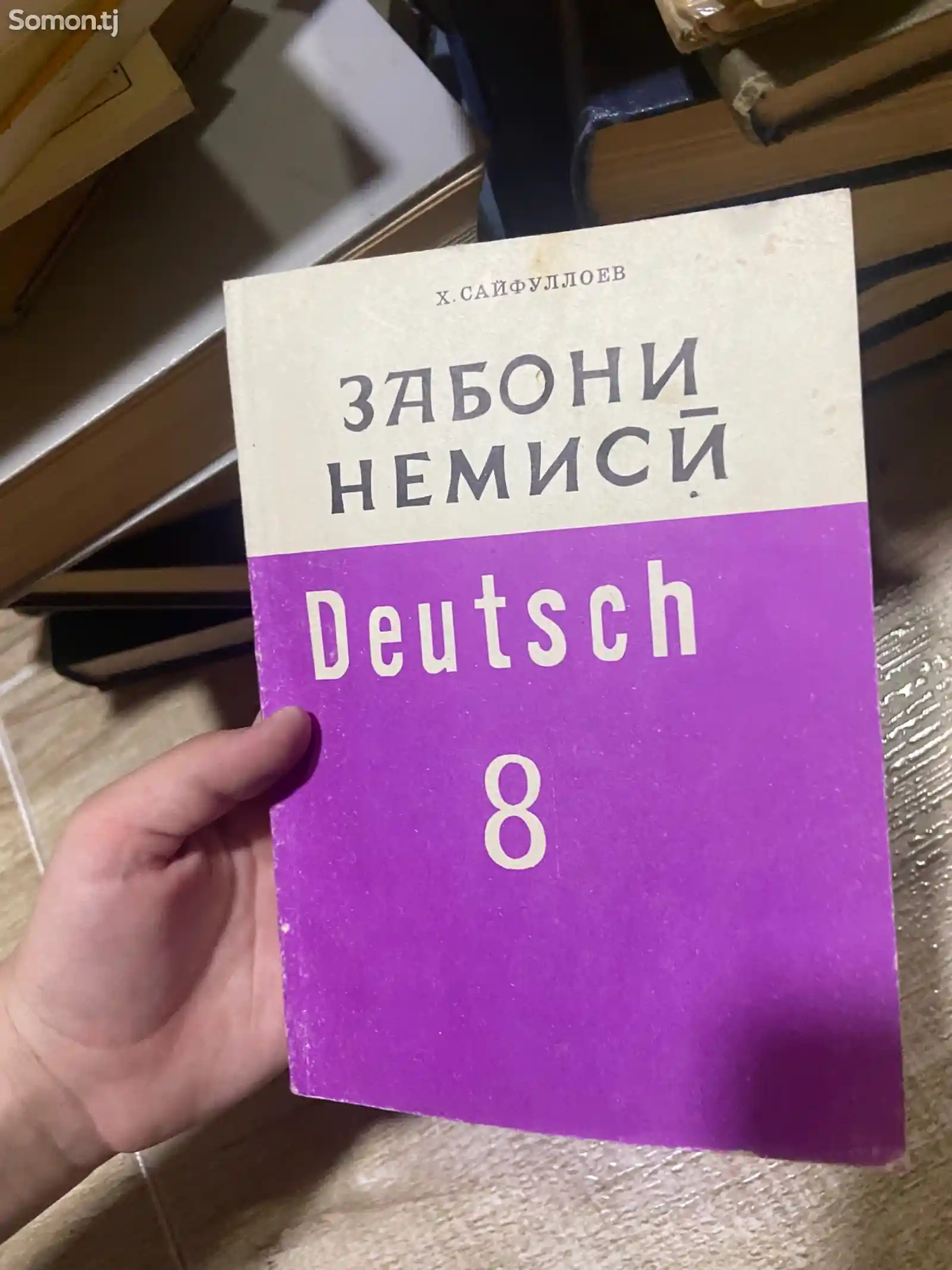 Комплект книг по немецкому языку-3