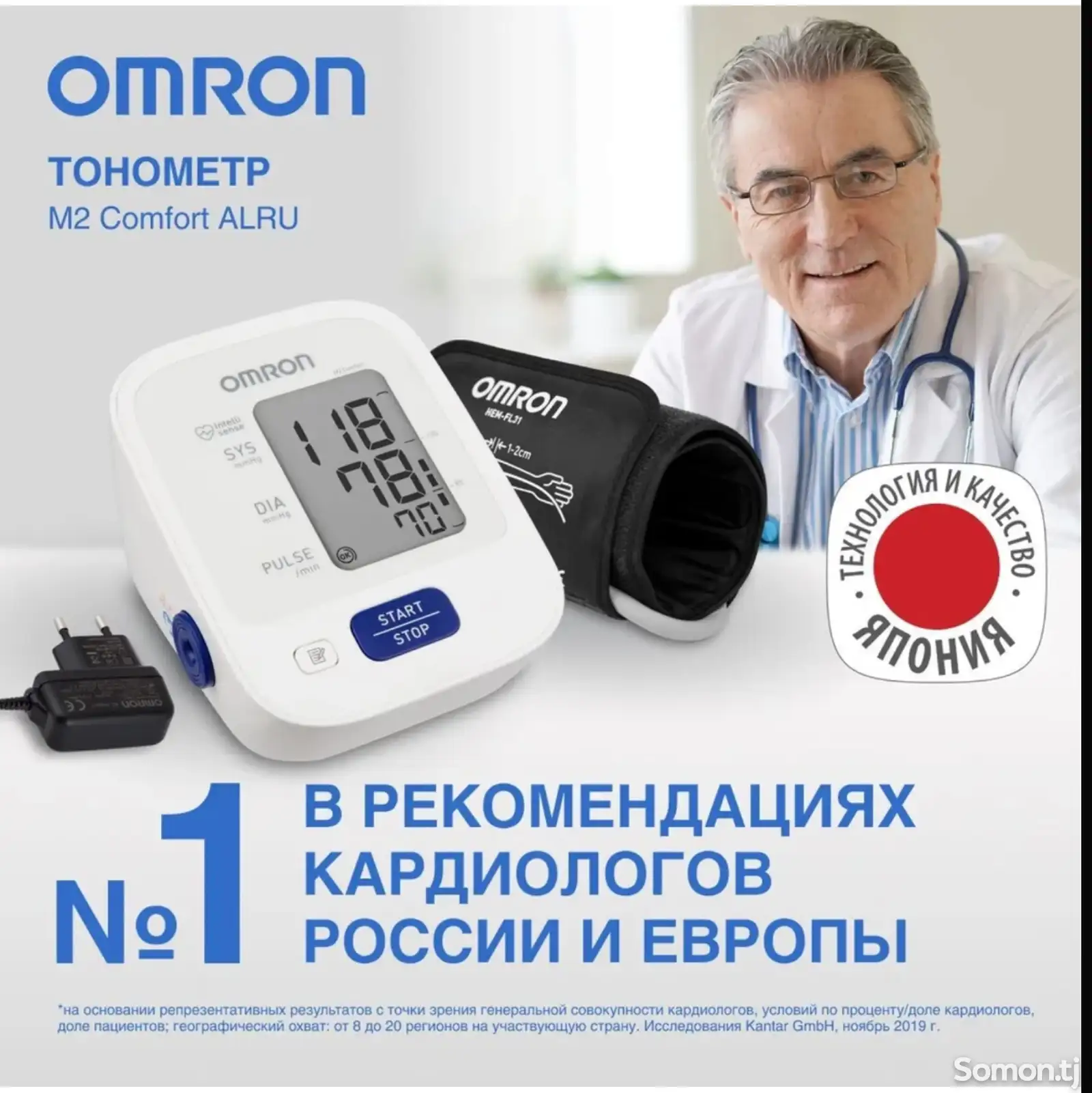 Тонометр Omron HEM 7120-1