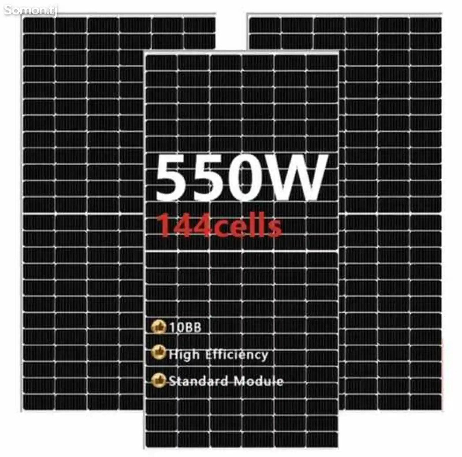 Солнечная панель 550Вт-1