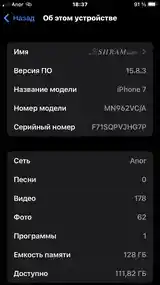 Apple iPhone 7, 128 gb-4