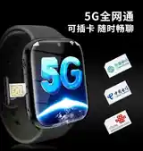 Смарт часы 5G-3