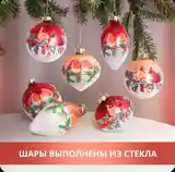 Новогодние елочные стеклянные игрушки, набор, разноцветные, 12 шт-2