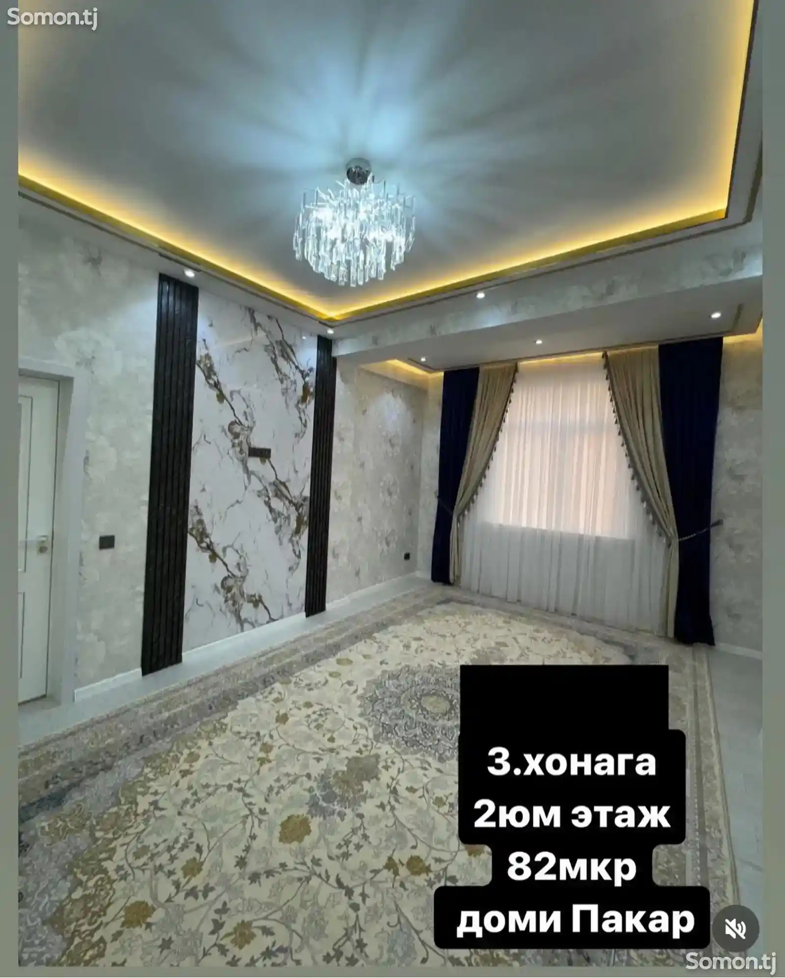 3-комн. квартира, 2 этаж, 70м², Сино-2