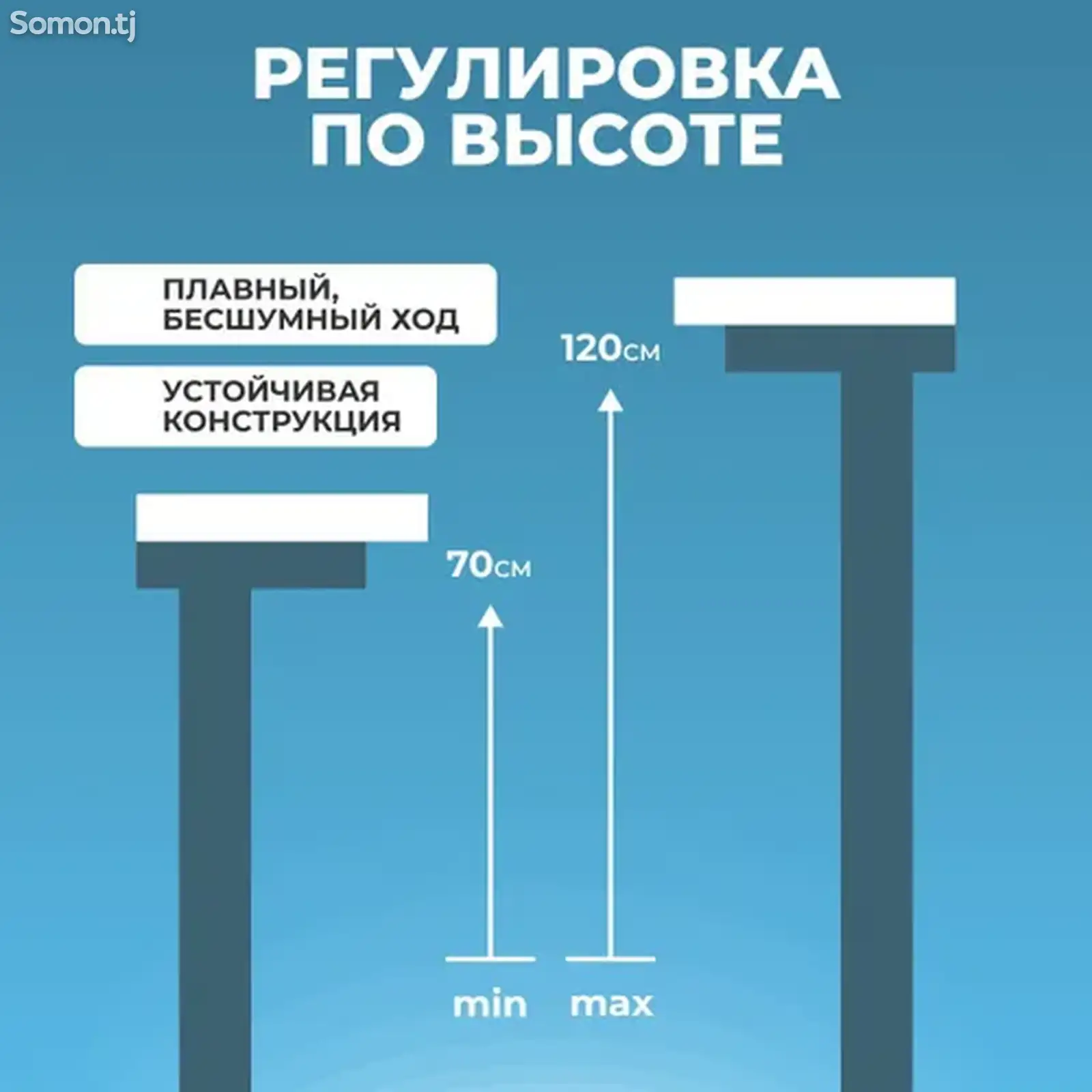 Стол с регулируемой высотой-9