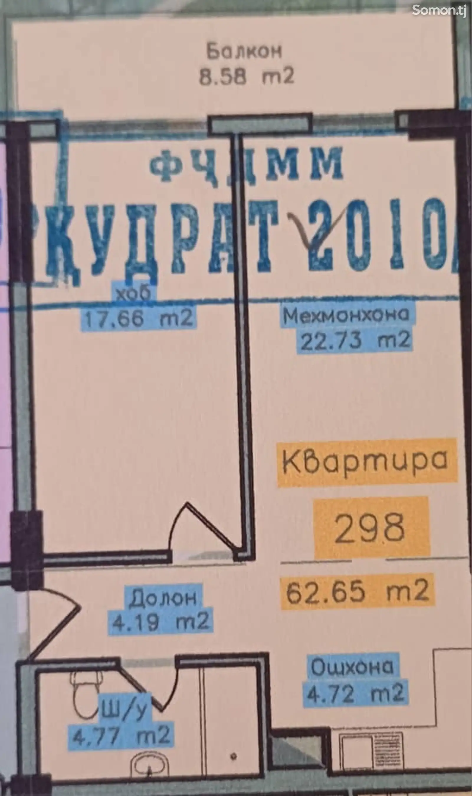 2-комн. квартира, 5 этаж, 62 м², кучаи Рахмон Набиев