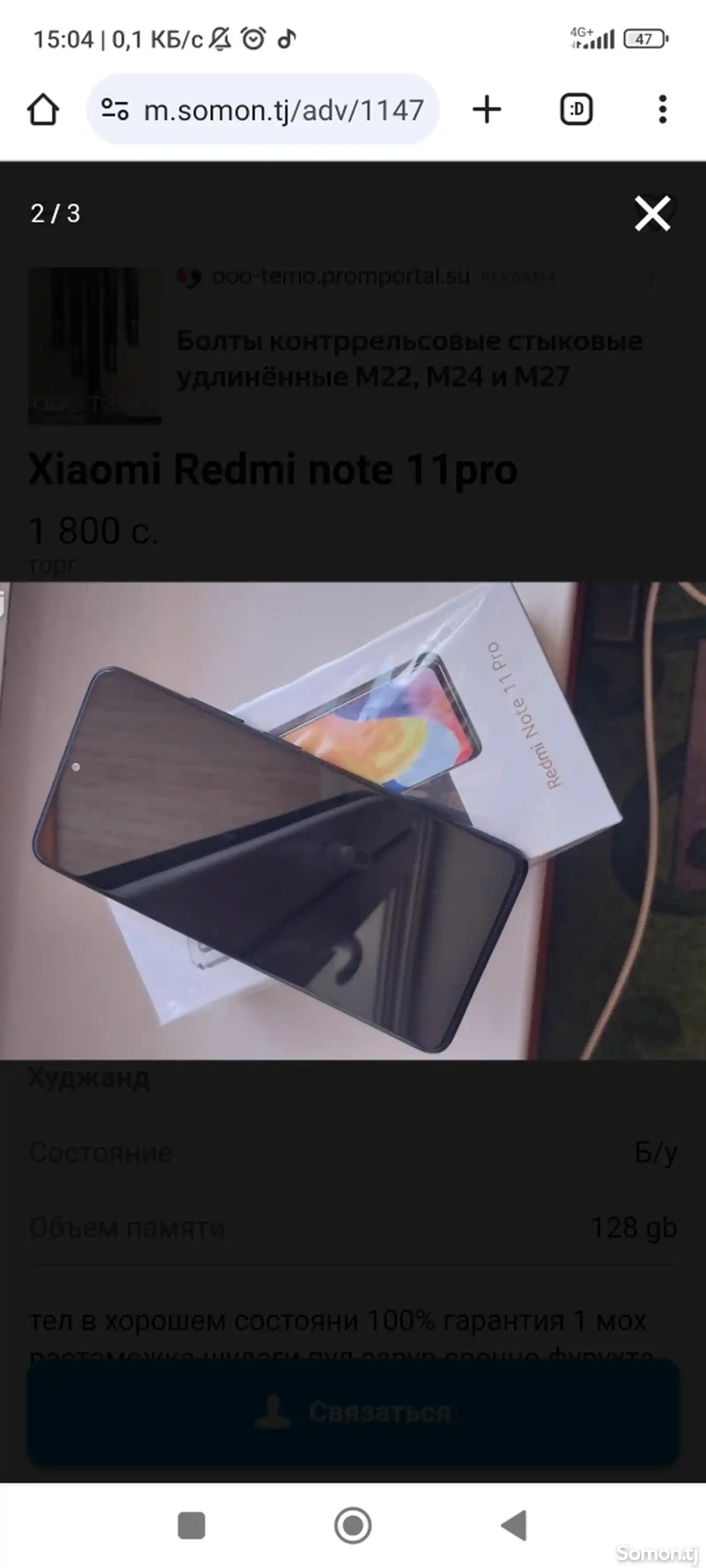 Xiaomi Redmi note 11 pro 128gb 8+3-2
