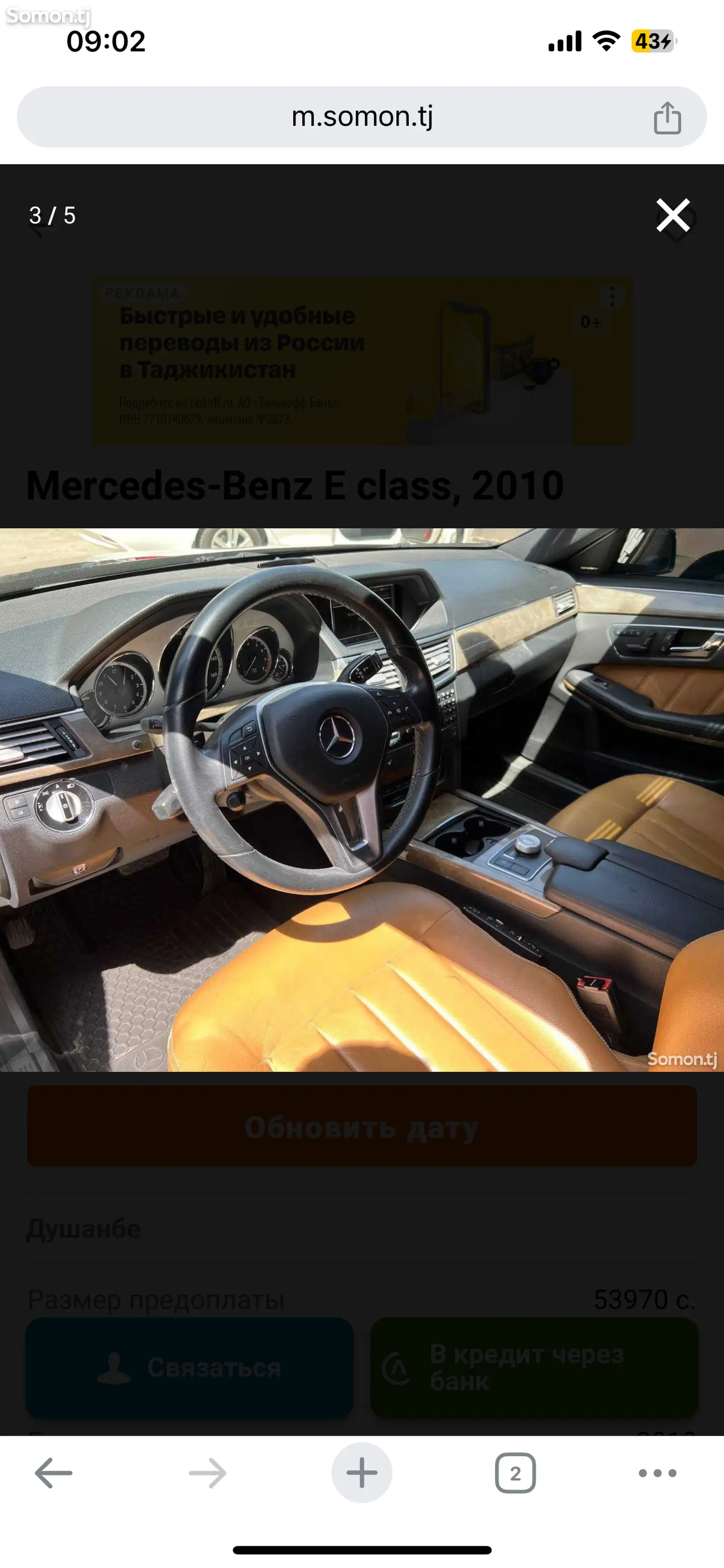 Mercedes-Benz E class, 2010-4