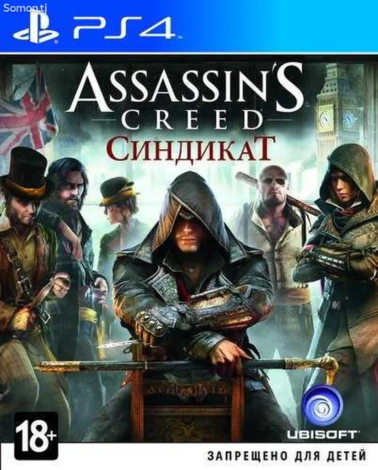Игра Assassins Creed Синдикат. Специальное издание для Sony PS4