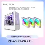 Корпус NZXT H5 Flow белый на заказ-3