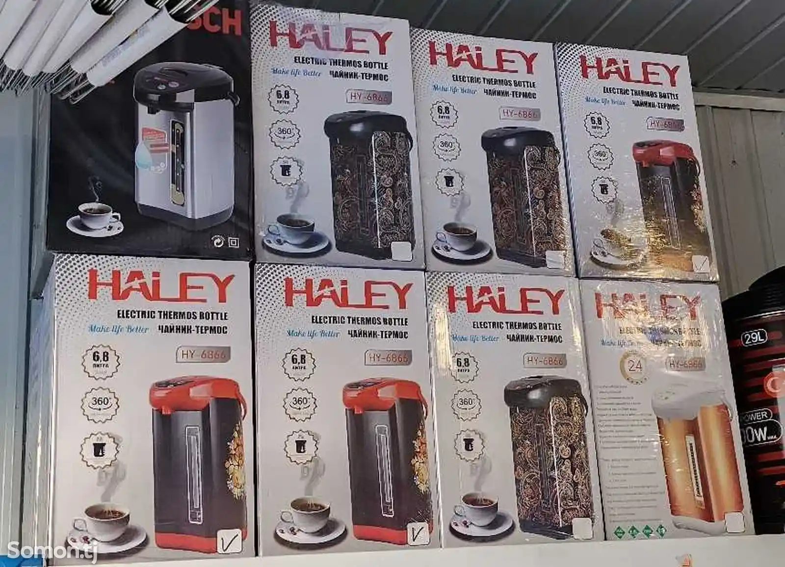 Термопомпа Haley H-680-2