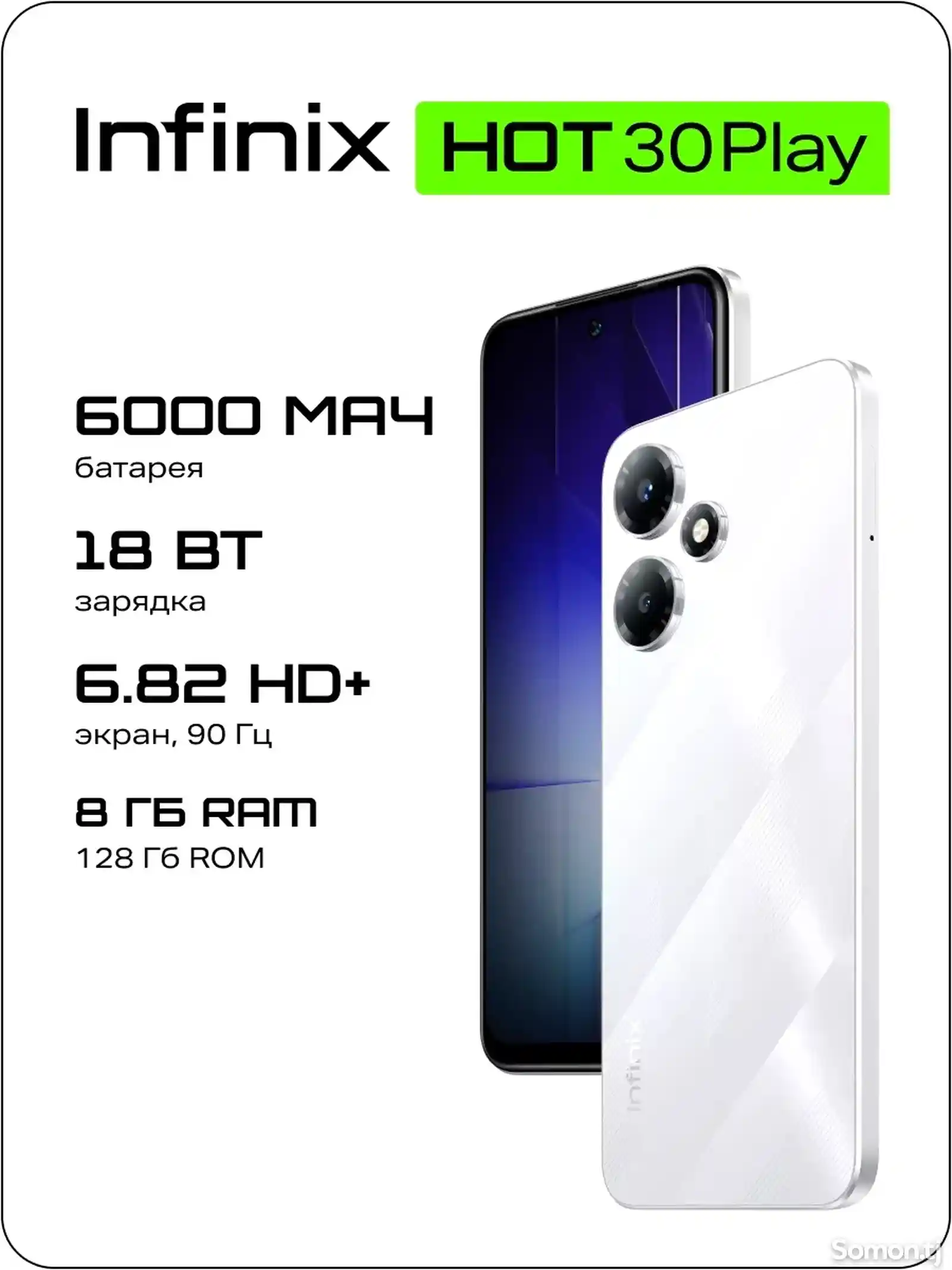 Infinix hot 30 play 128\8 Gb-6