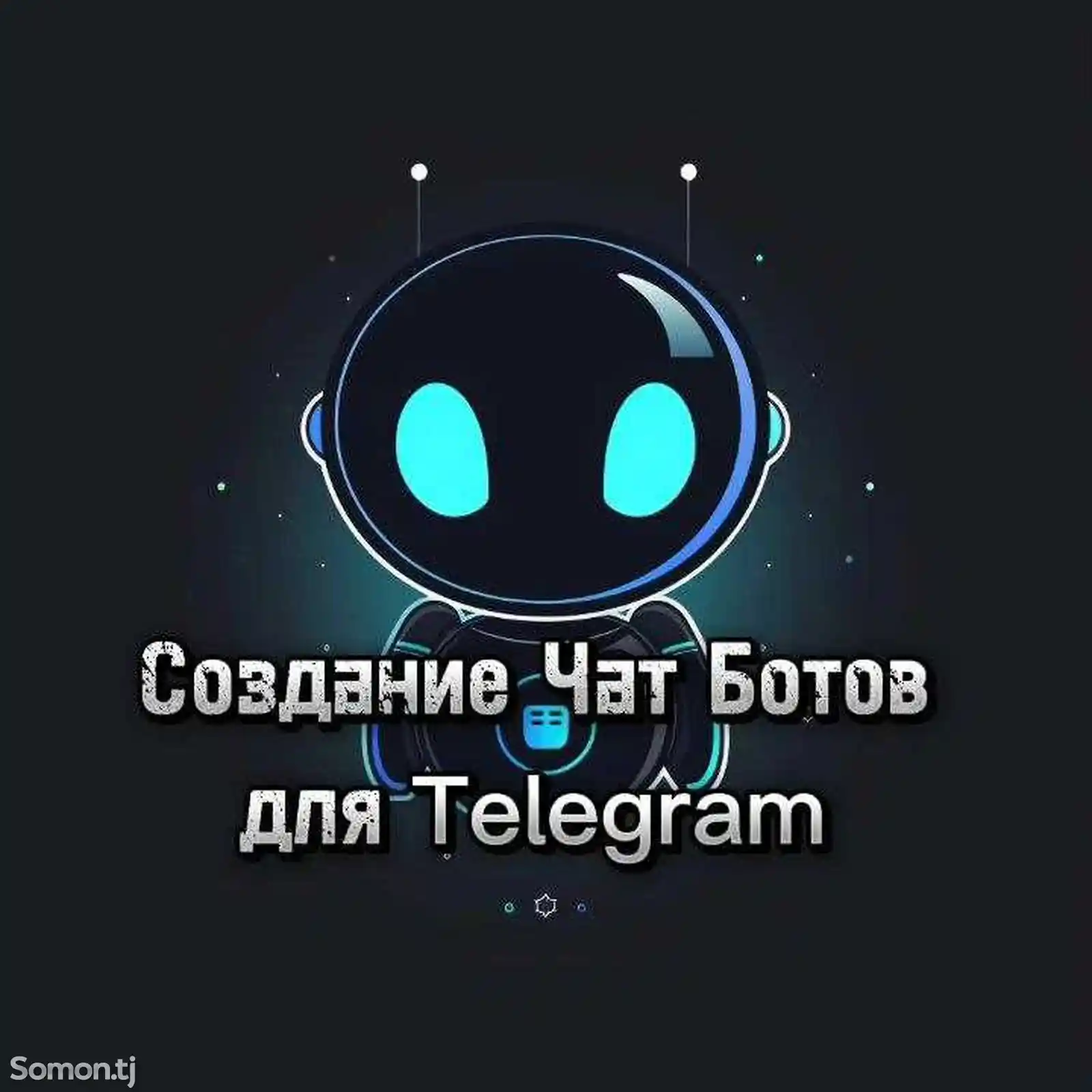 Создание чат ботов для Telegram-1