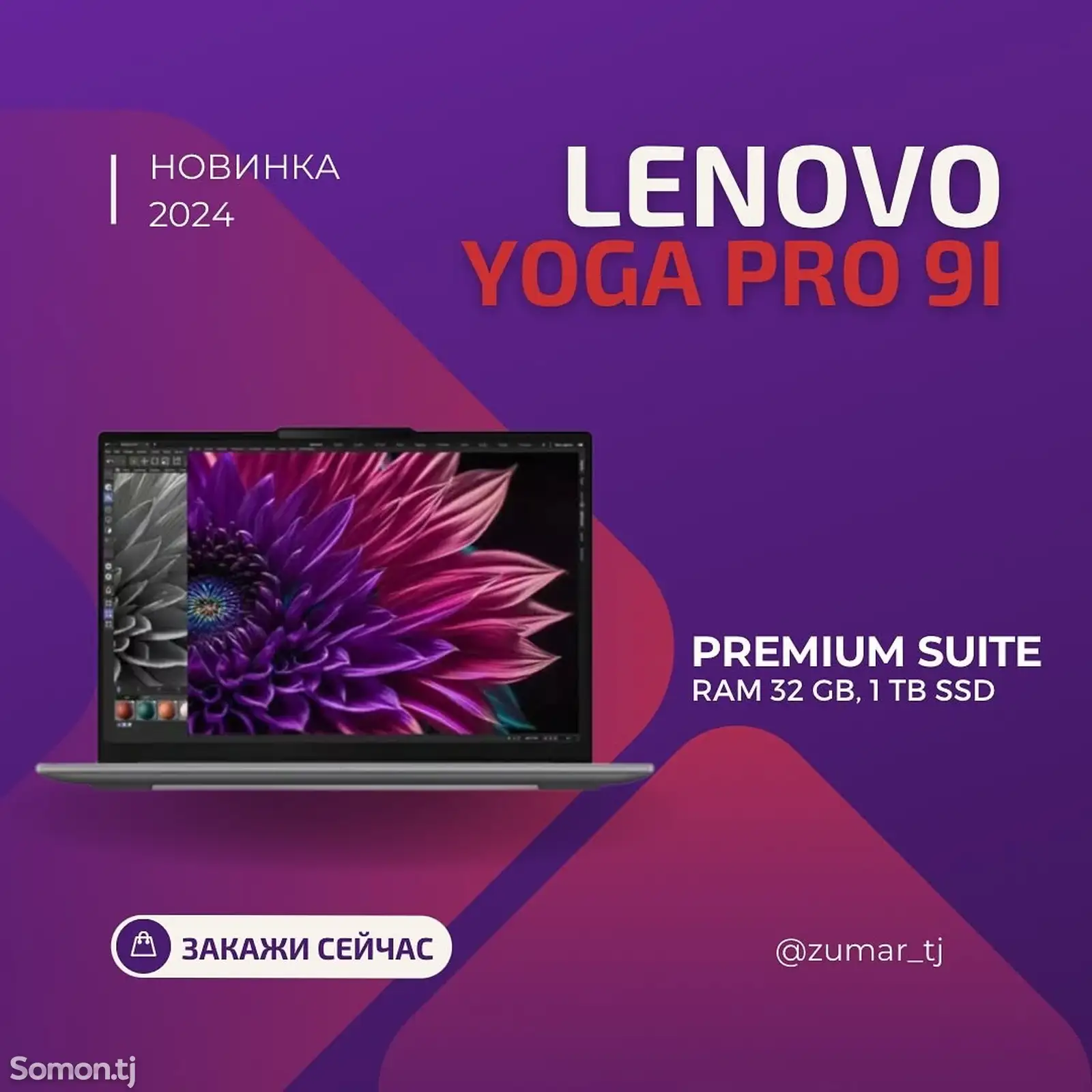 Ноутбук Lenovo Yoga Pro 9I-1