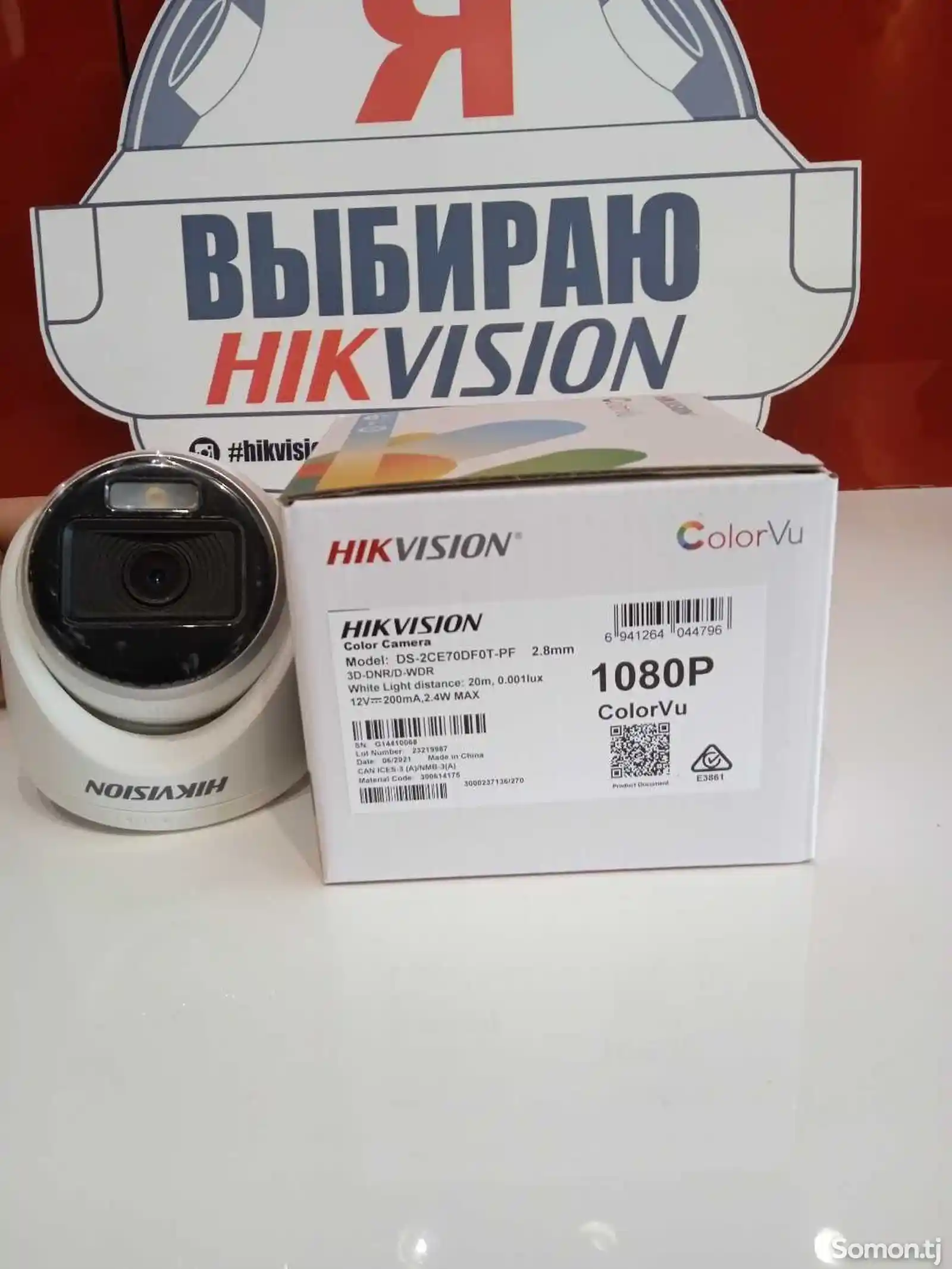 Камера наблюдения Hikvision DS-2CE70DFOT-PF