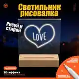 Светильник 3D для рисования-2