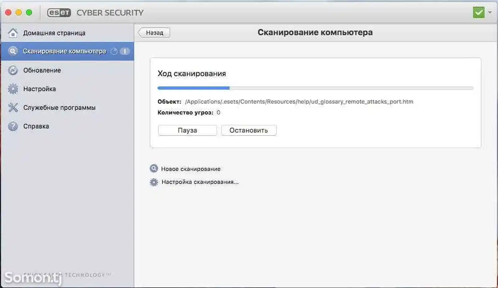 Антивирус Eset Nod32 Cyber Security macOS-6
