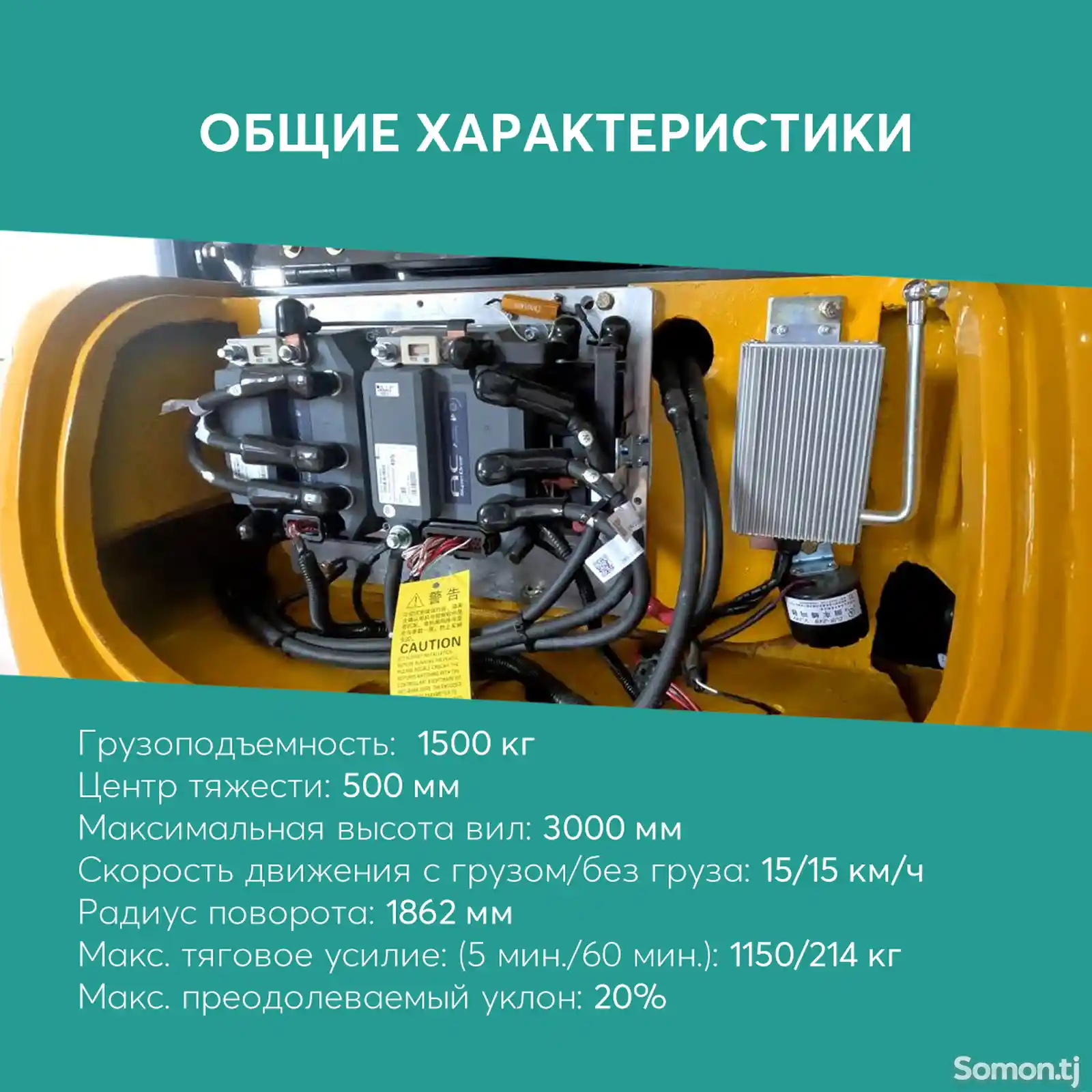 Электрический вилочный погрузчик-14