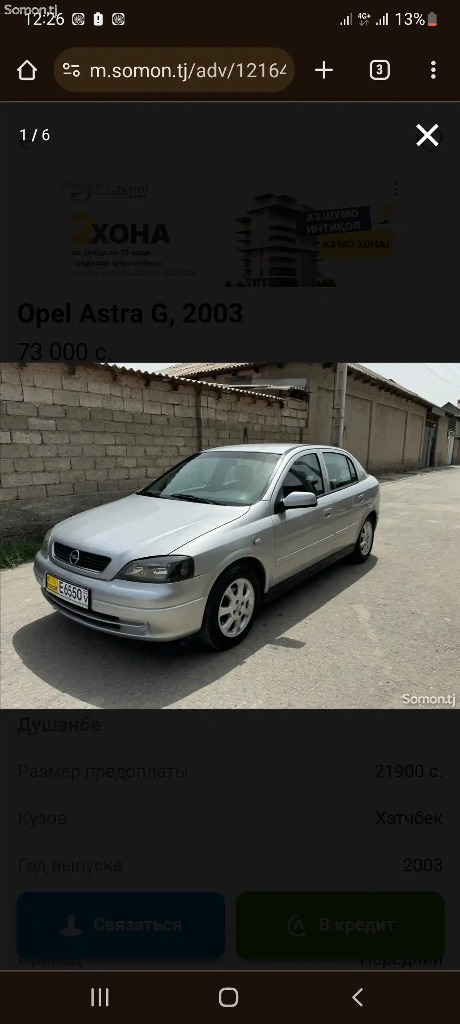 Opel Astra G, 2006