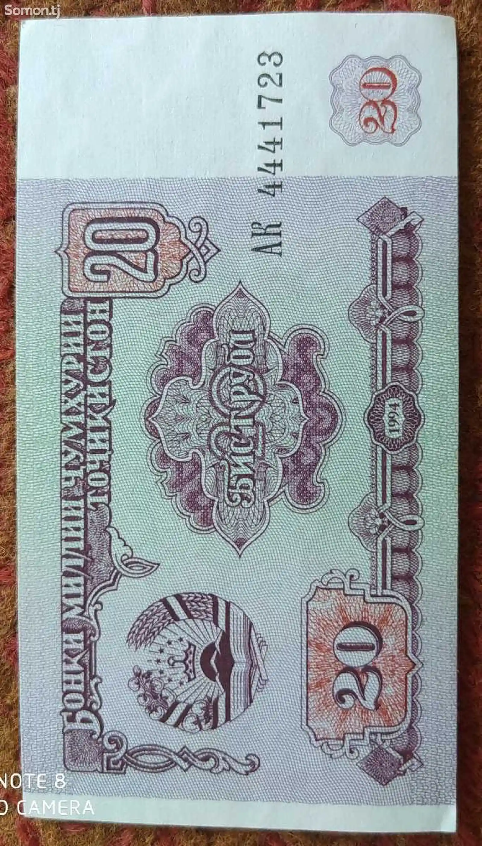 20 рублей Таджикистана 1994г