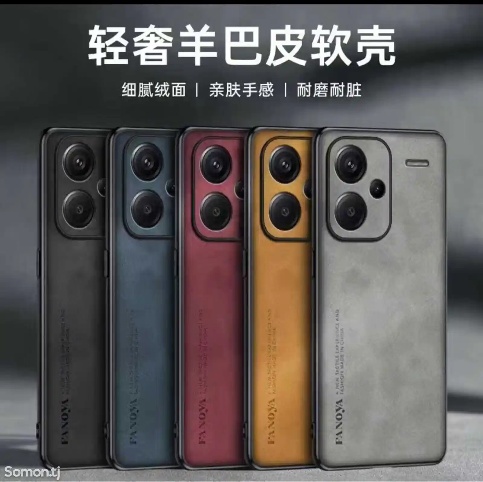 Чехол для Xiaomi redmi 13pro plus 5G-4