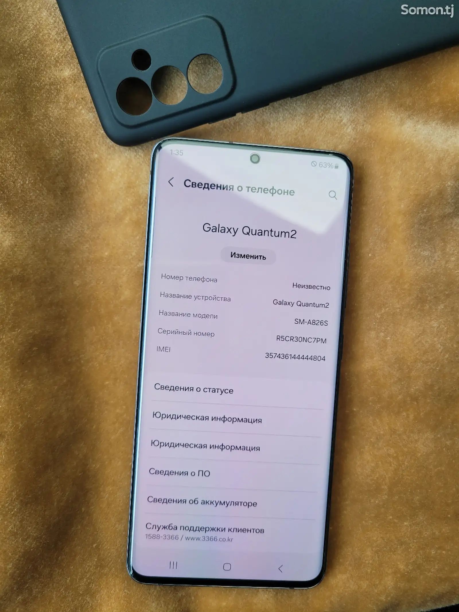 Samsung Galaxy Quantum 2-5