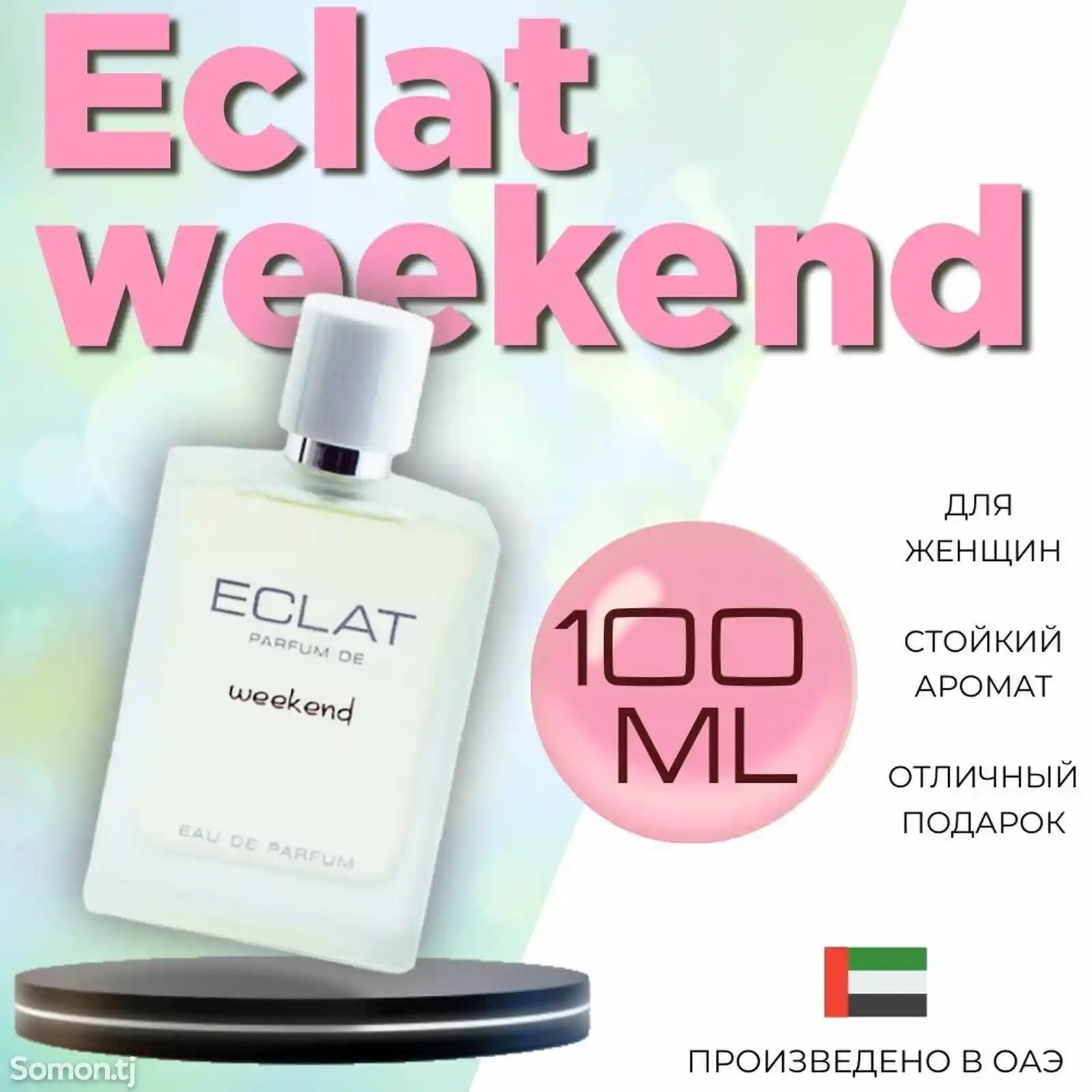 Парфюмерная вода Eclat weekend, Fragrance world, 100 мл-2