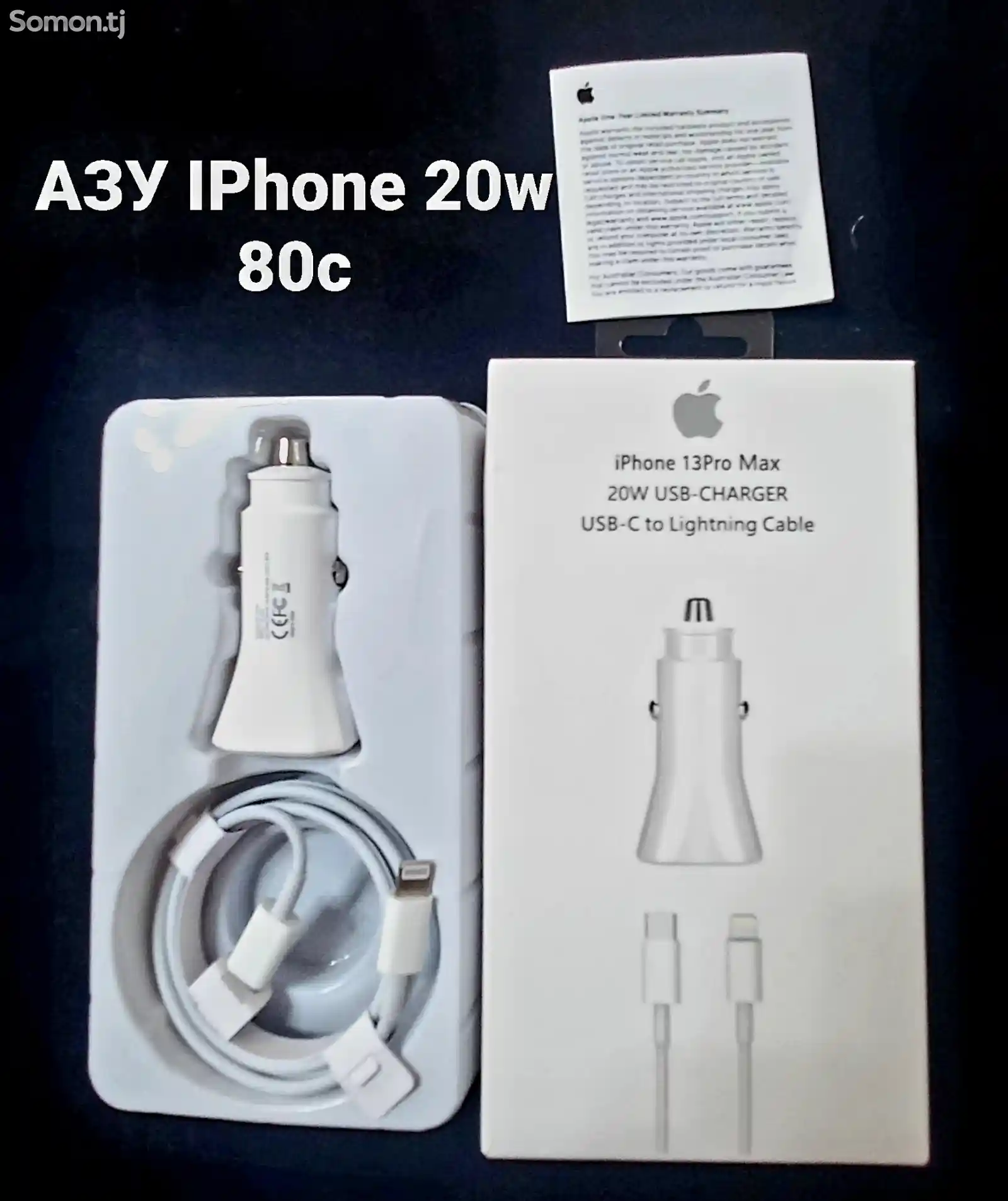 Зарядное устройство Apple iPhone 20W для авто
