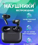 Наушники-3