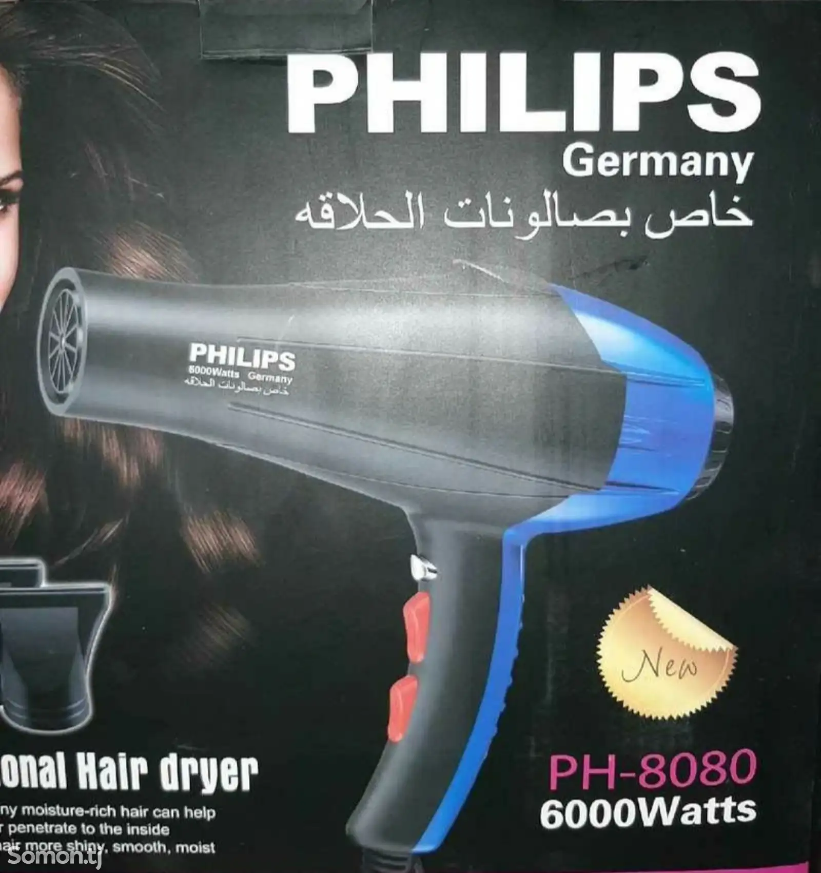 Фен Philips PH-8088