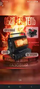 Туристический газовый обогреватель-4