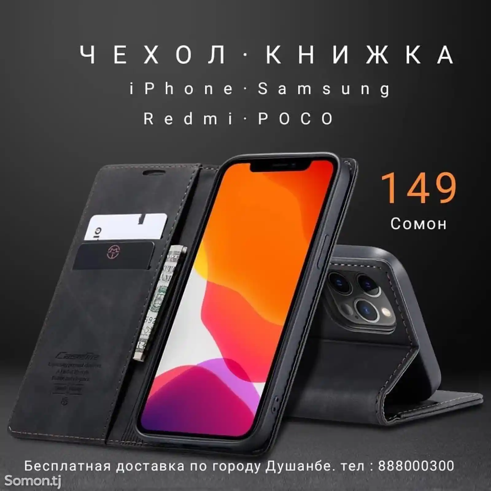 Чехол-книжка на iPhone 12/12 pro-3